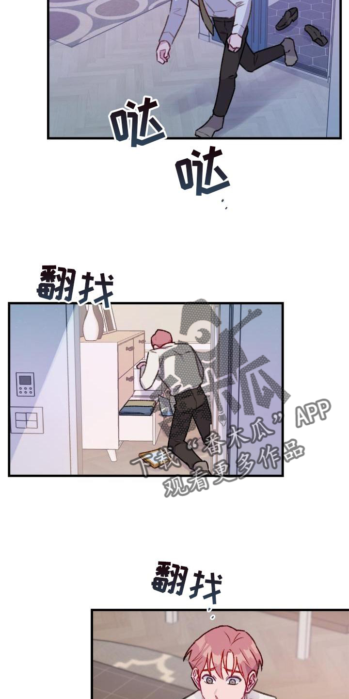 第25章：担心8