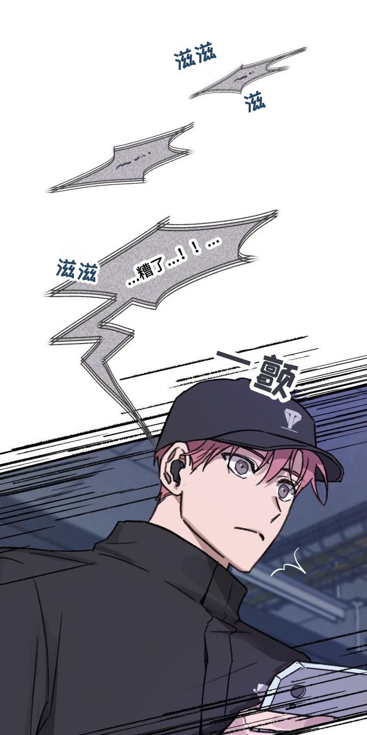 第2章：停电0