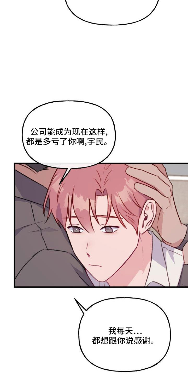 第28章：要还一辈子15