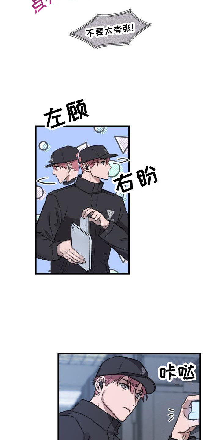 第1章：入侵11