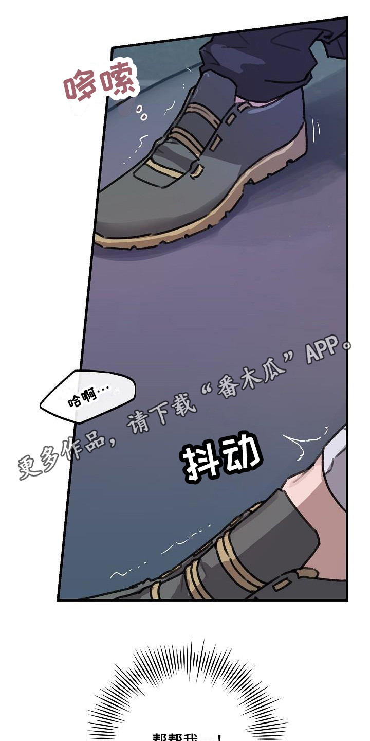 第5章：求助4