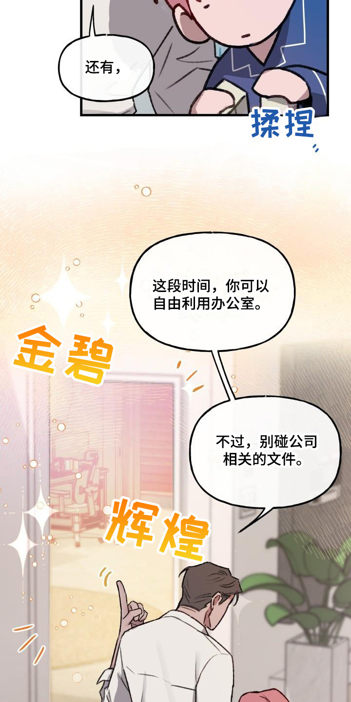 第7章：理想乡3