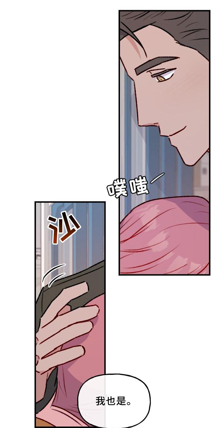 第23章：我回来了18