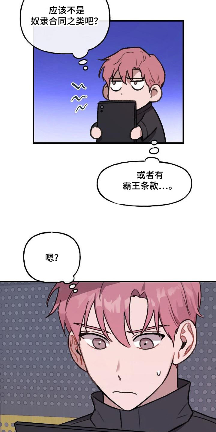 第3章：条件17
