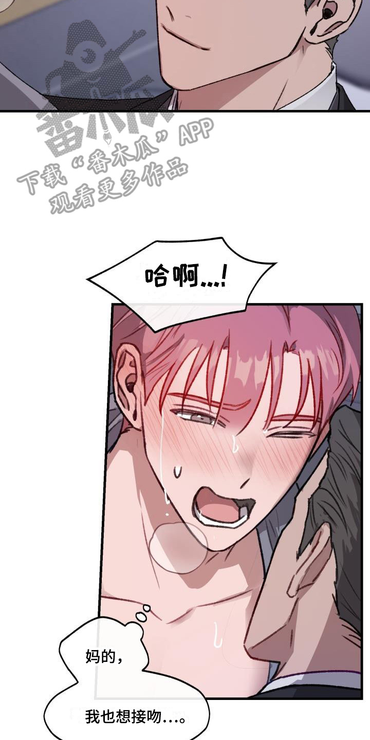 第5章：求助20