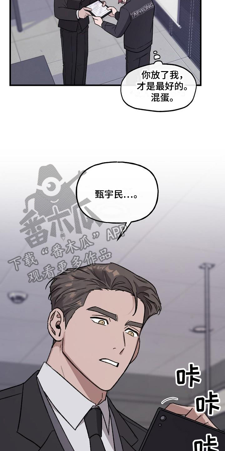 第4章：实验体1
