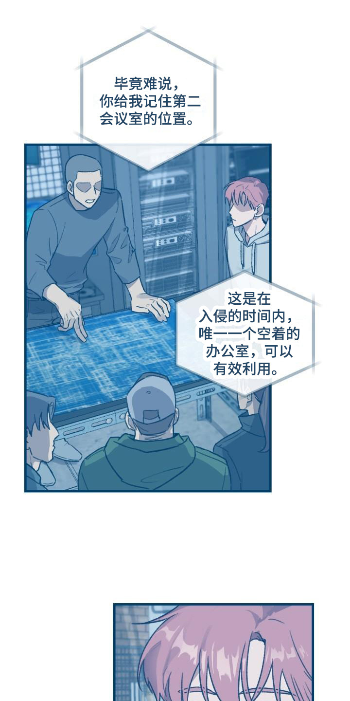 第2章：停电14