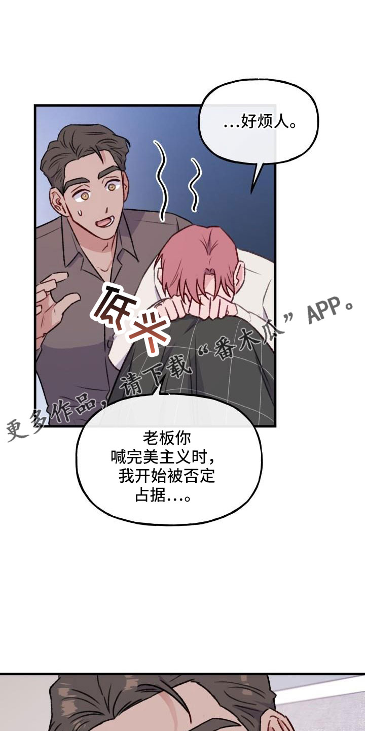 第28章：要还一辈子11