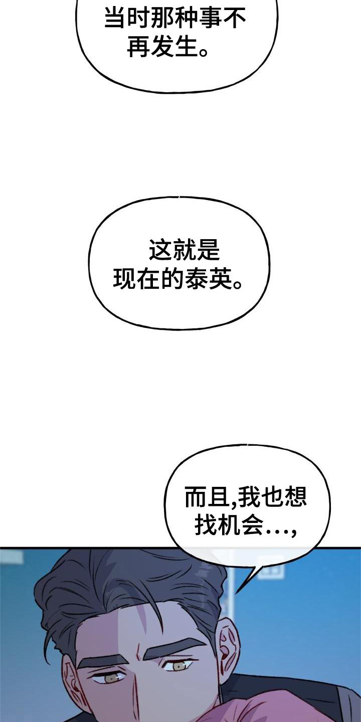 第27章：安慰21