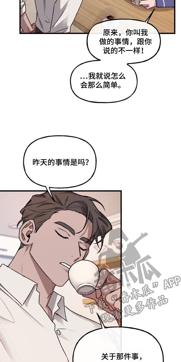 第6章：清醒13