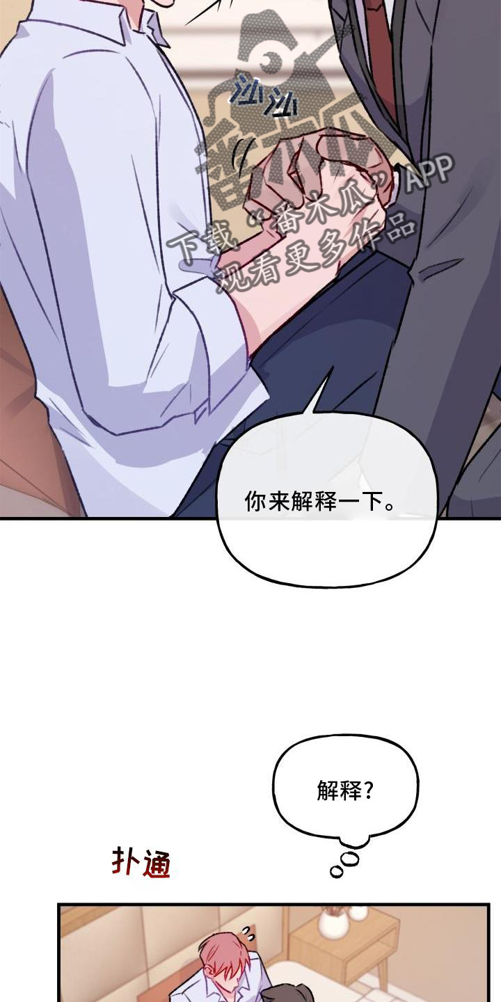第21章：慢慢来6