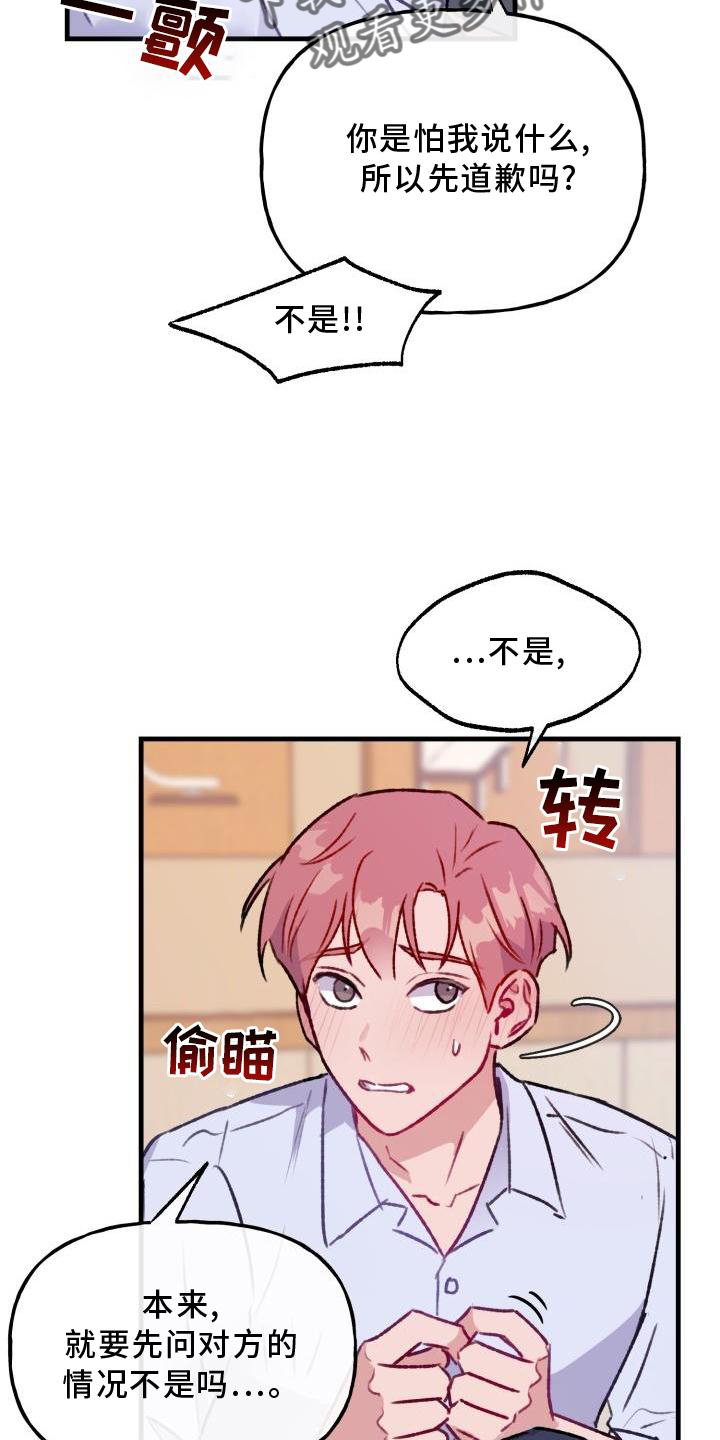 第21章：慢慢来3
