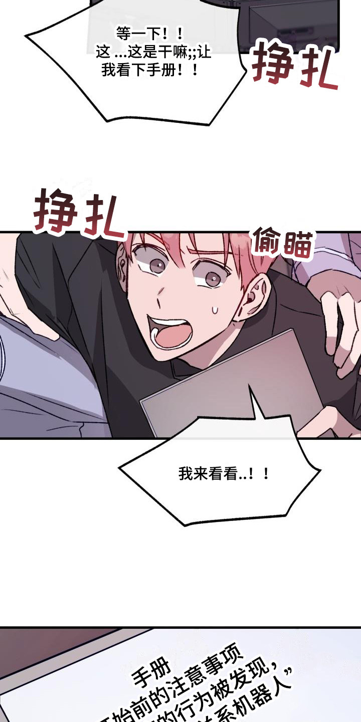 第9章：机器人12