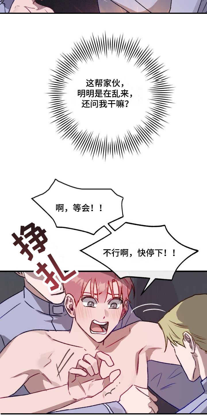第10章：精疲力尽5