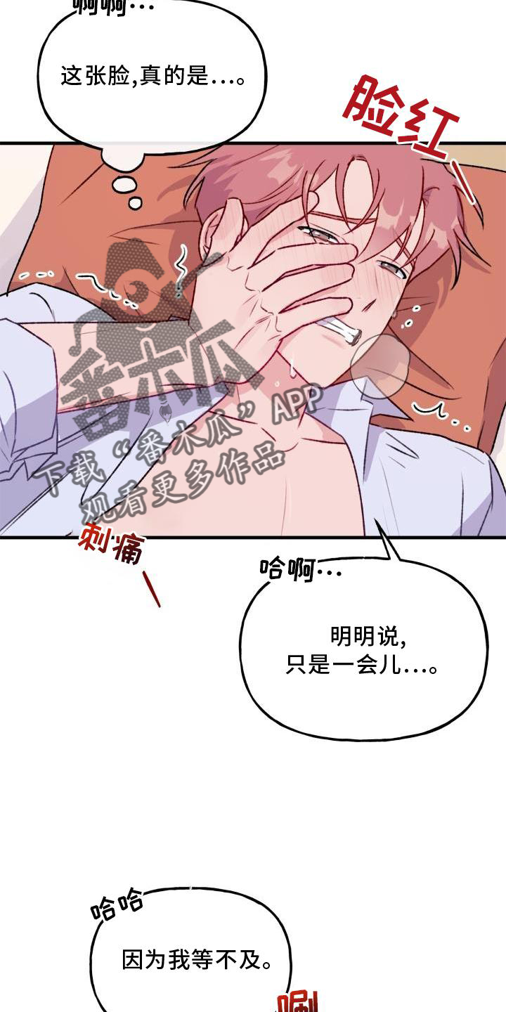 第21章：慢慢来27