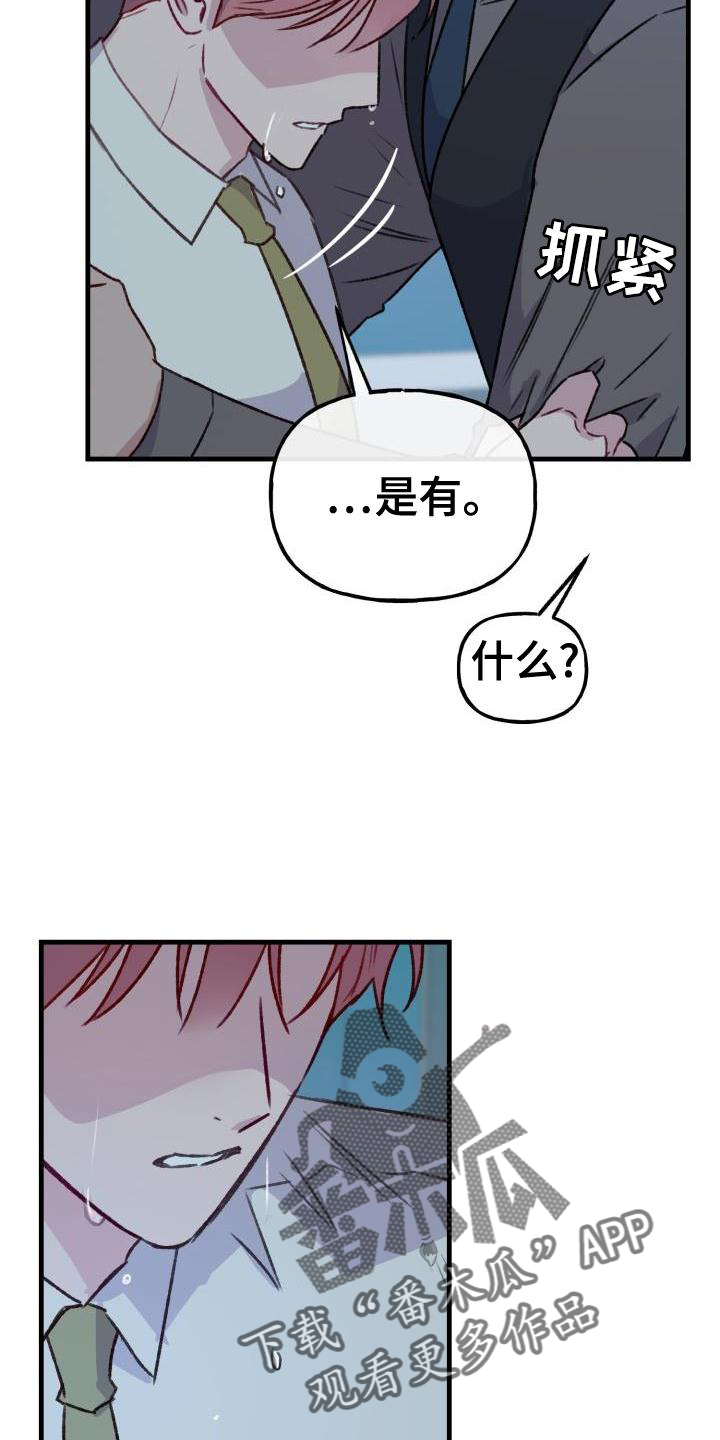 第27章：安慰23
