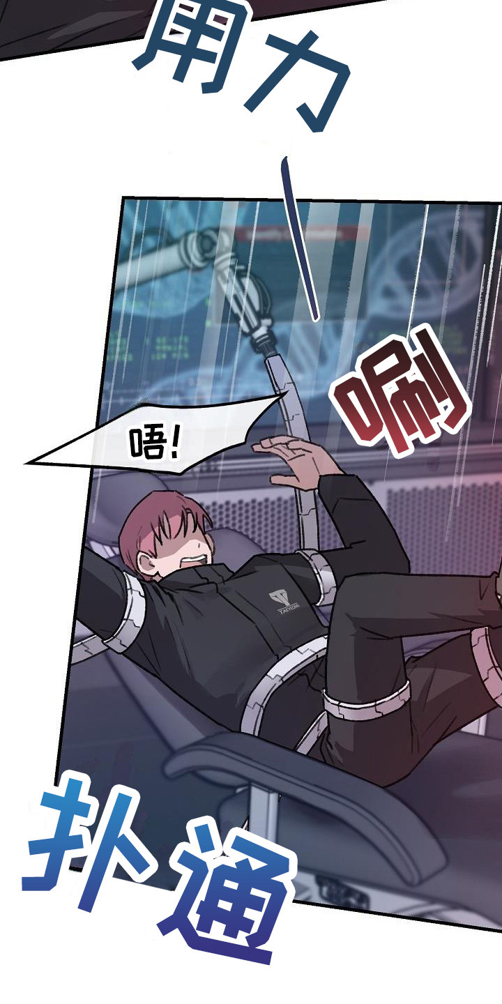 第4章：实验体18