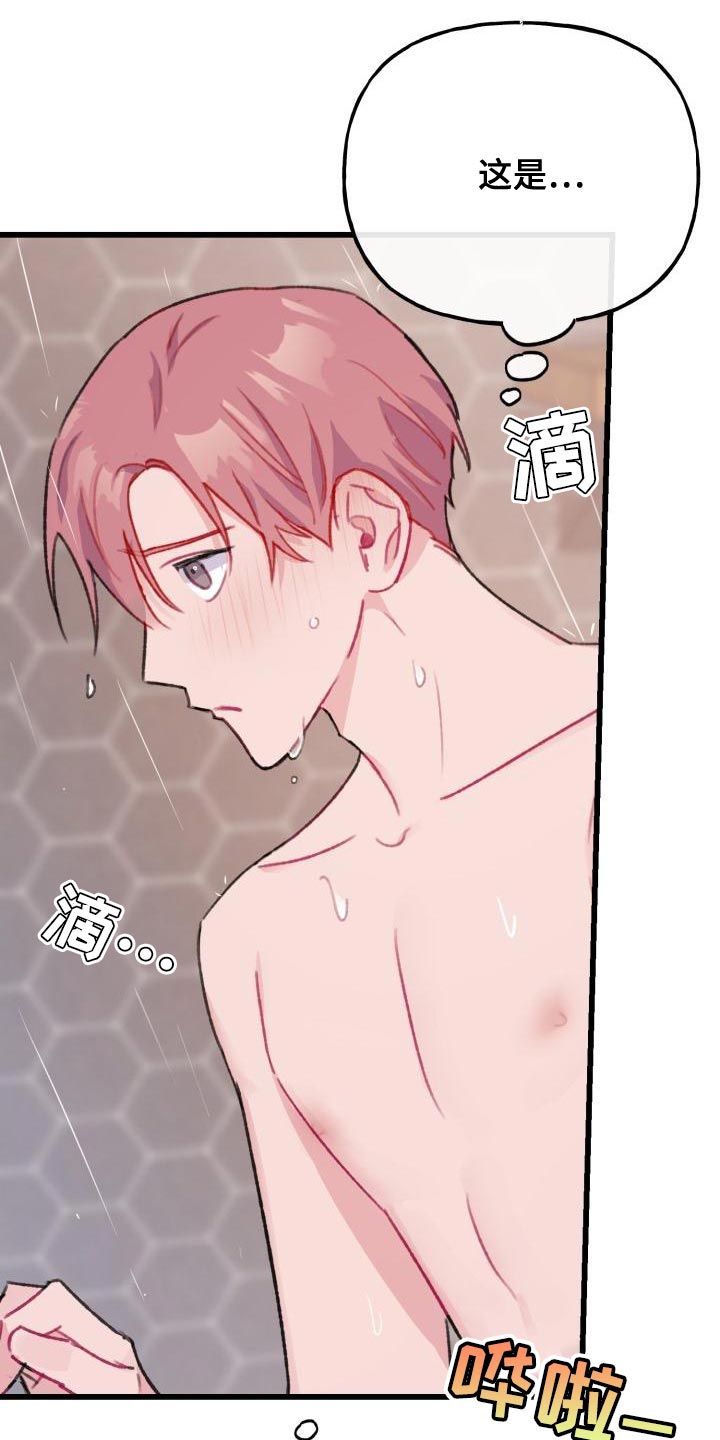 第16章：害怕1