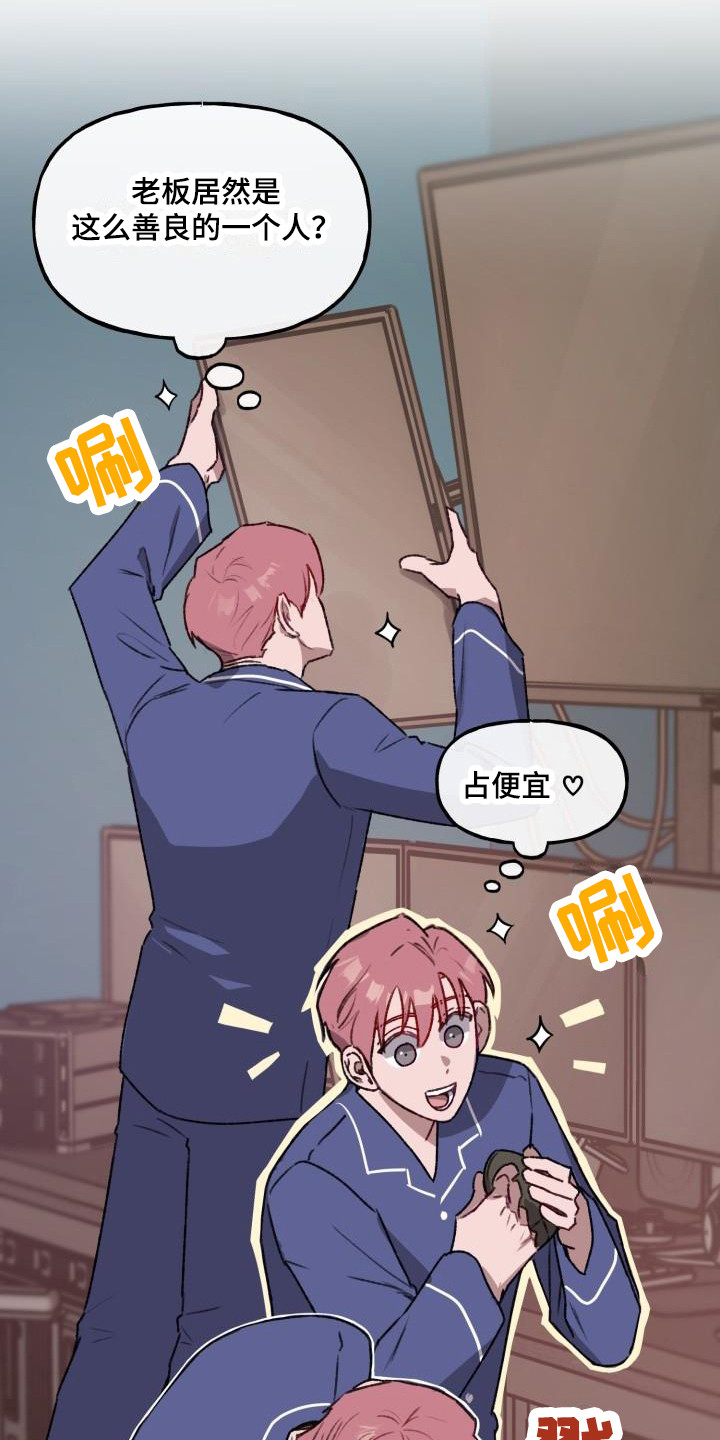 第7章：理想乡10