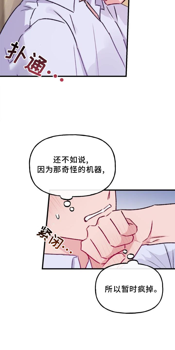 第21章：慢慢来8