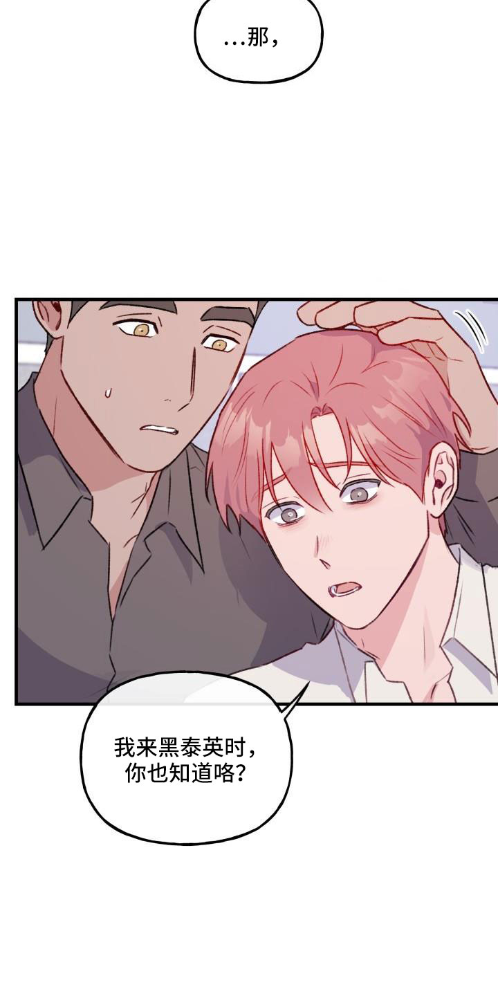 第28章：要还一辈子4