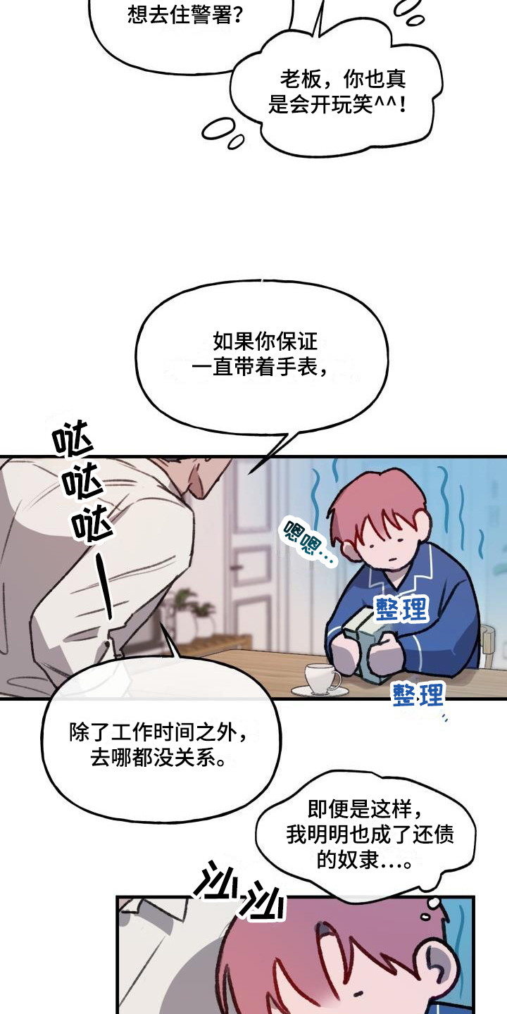 第7章：理想乡2