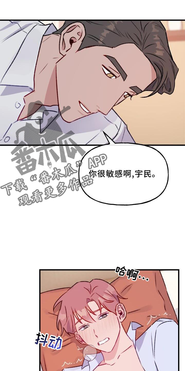 第21章：慢慢来23
