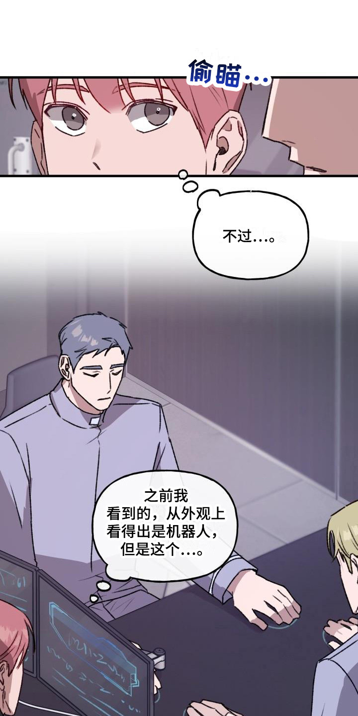 第9章：机器人2