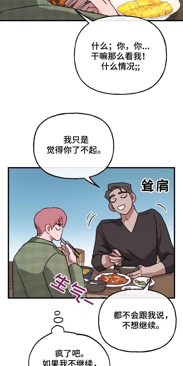 第11章：做饭22