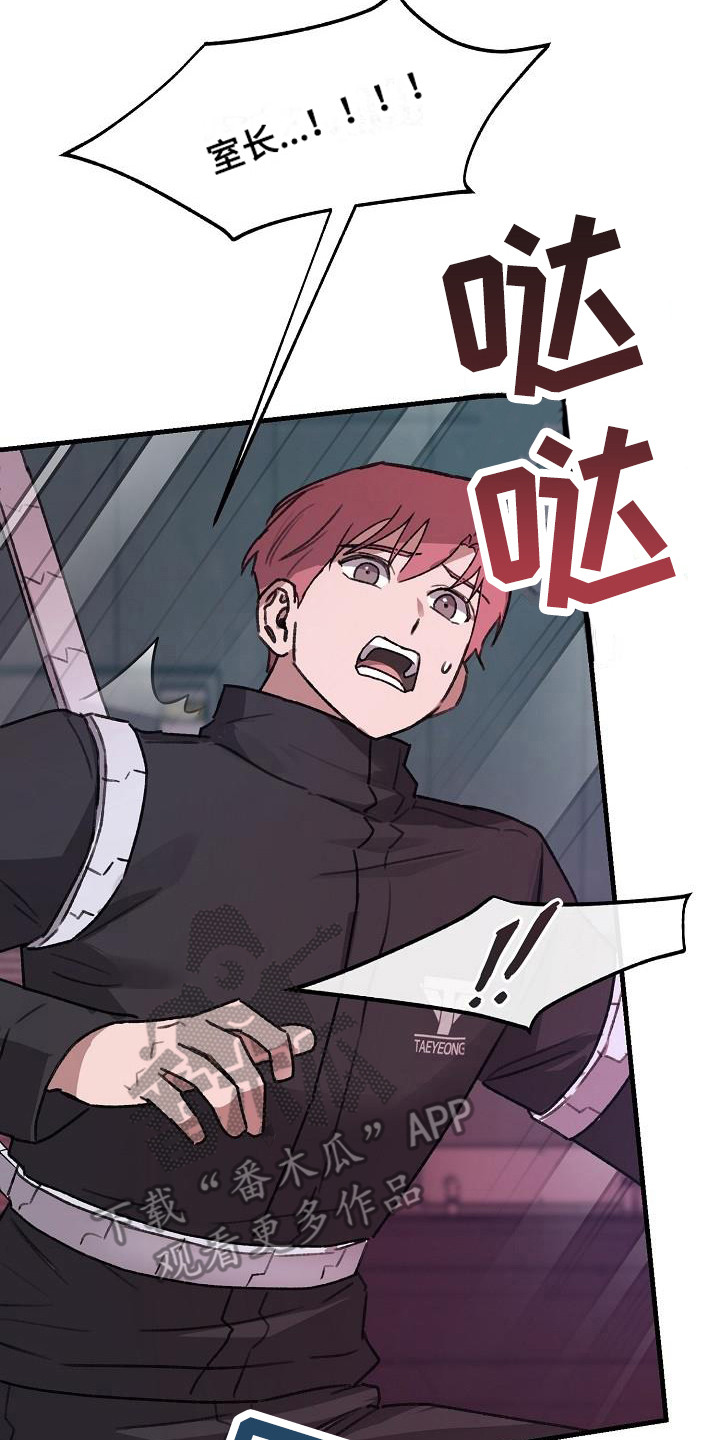 第4章：实验体17
