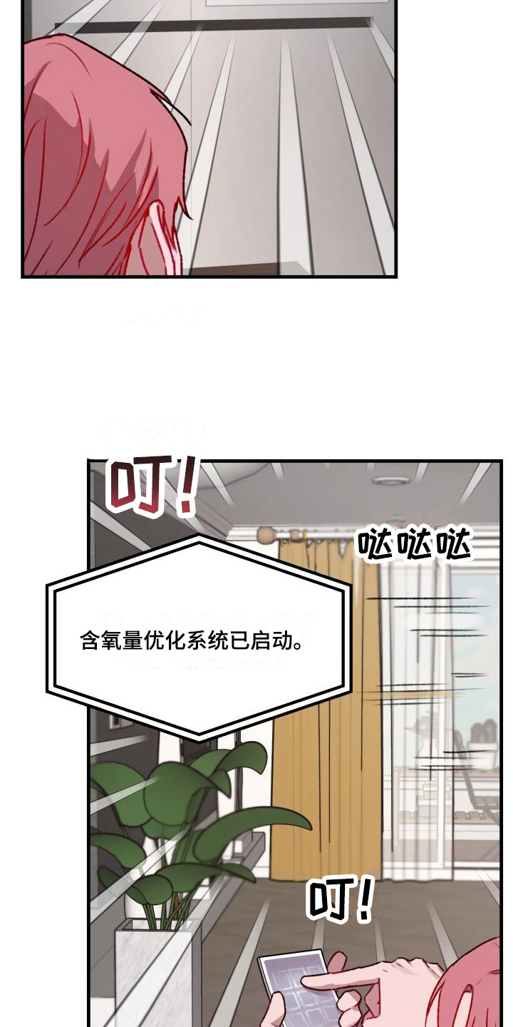 第7章：理想乡18