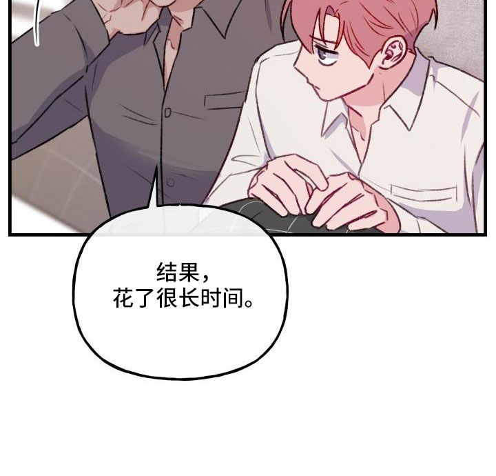 第28章：要还一辈子10