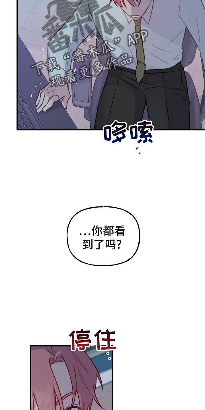 第25章：担心20