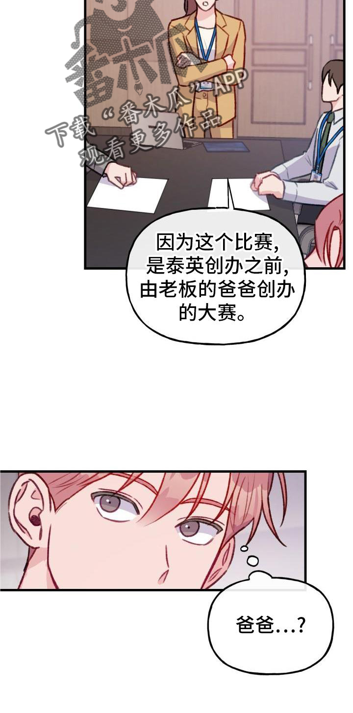 第24章：10周年22