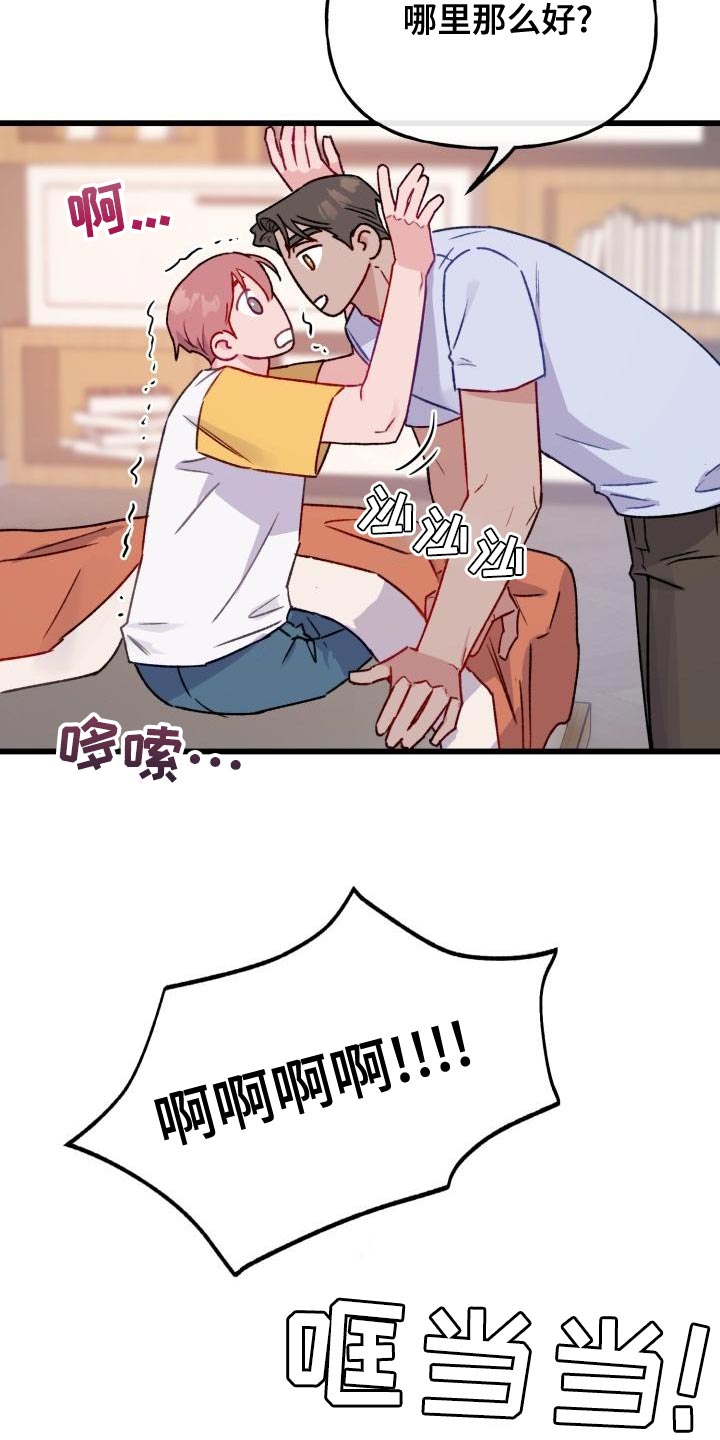 第15章：做梦17