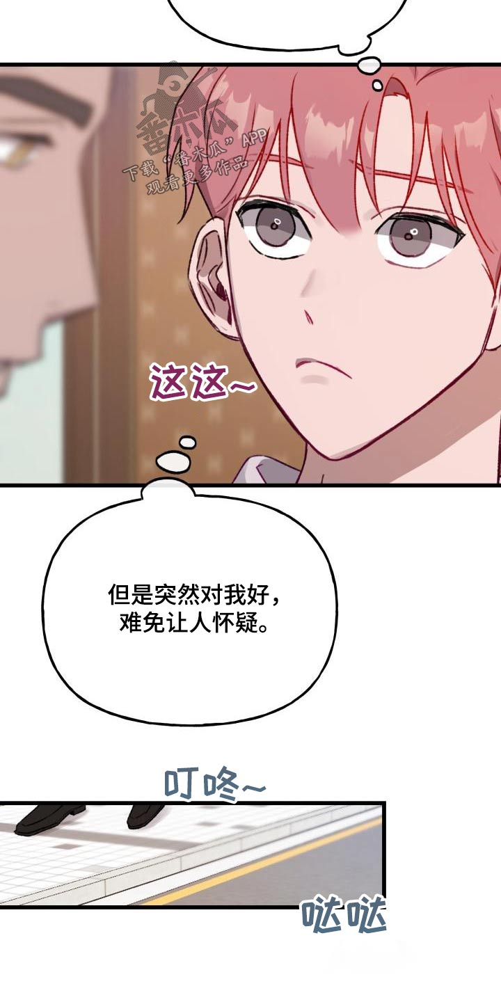第12章：西装12