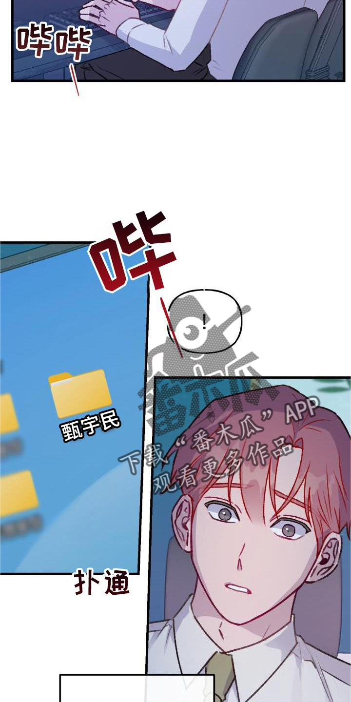 第25章：担心12