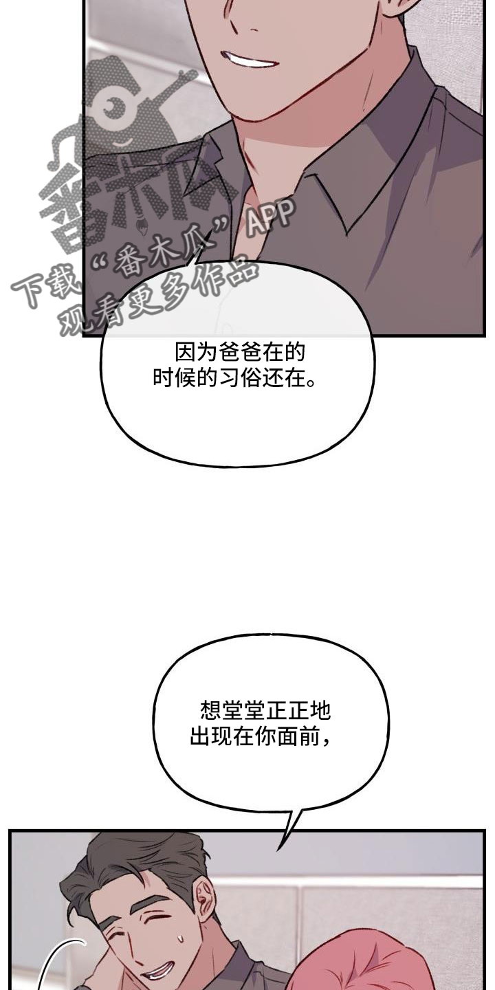第28章：要还一辈子9