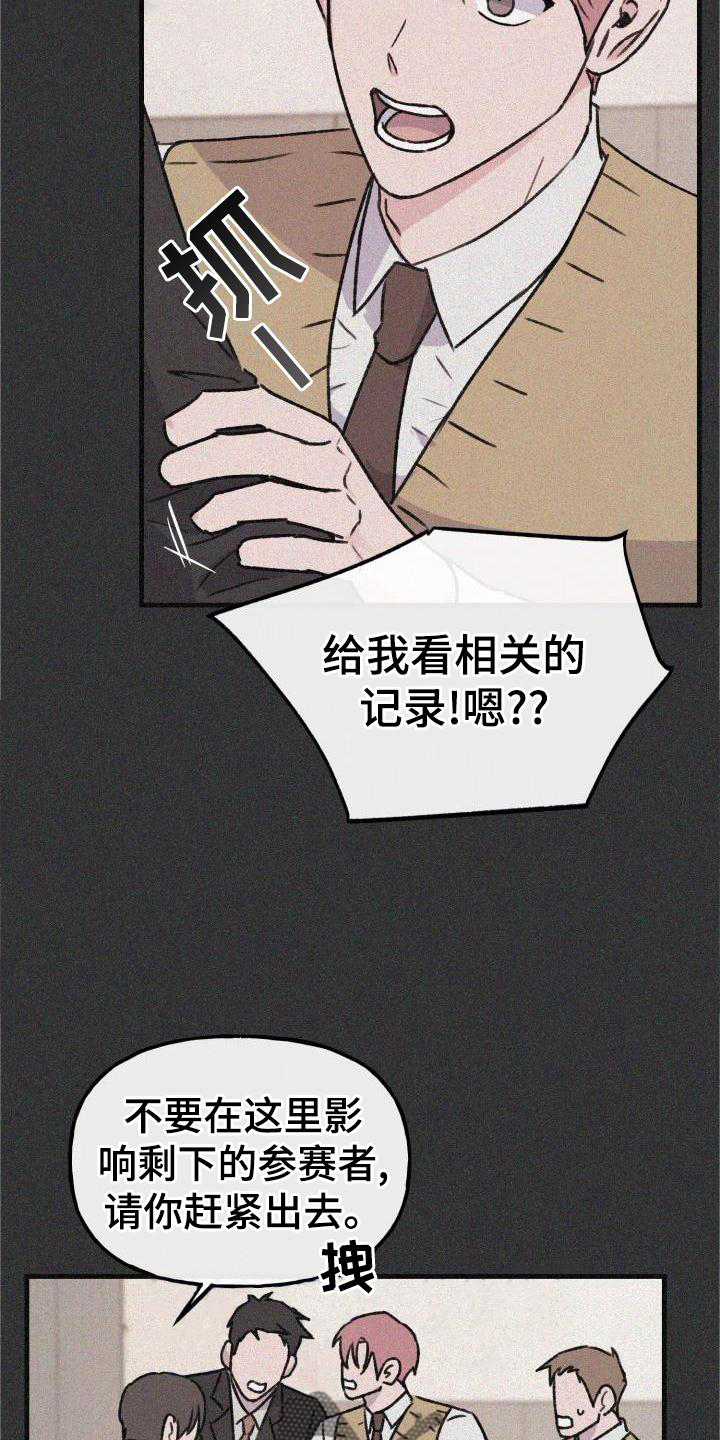 第26章：黑幕25
