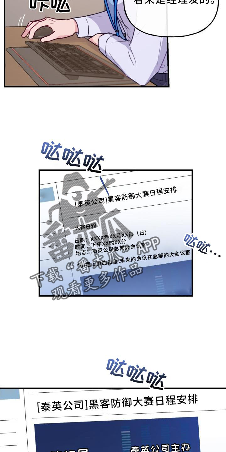 第23章：我回来了7