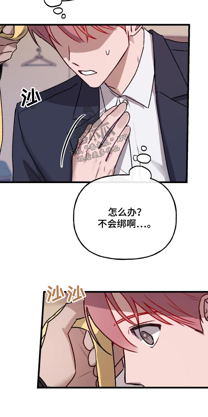 第12章：西装21