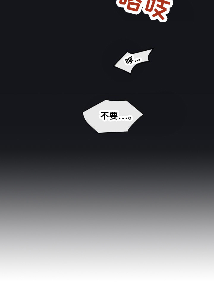 第1章：入侵7