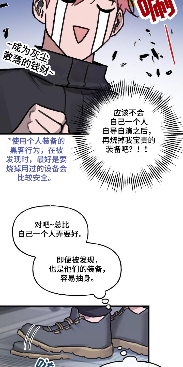 第1章：入侵15