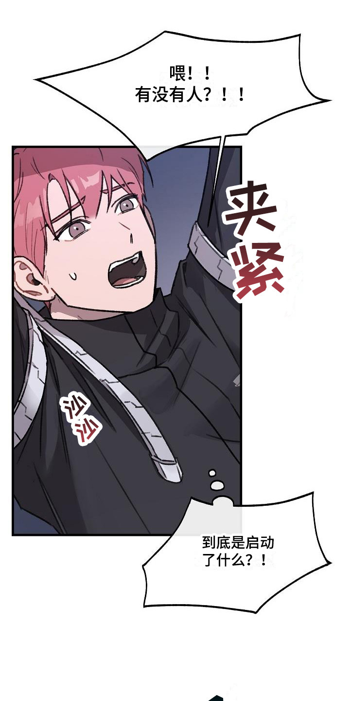 第4章：实验体19