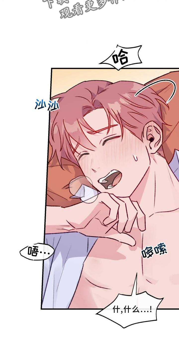 第21章：慢慢来25