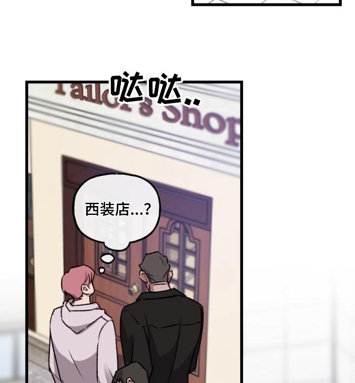 第12章：西装3
