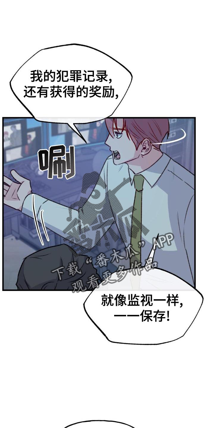 第26章：黑幕7