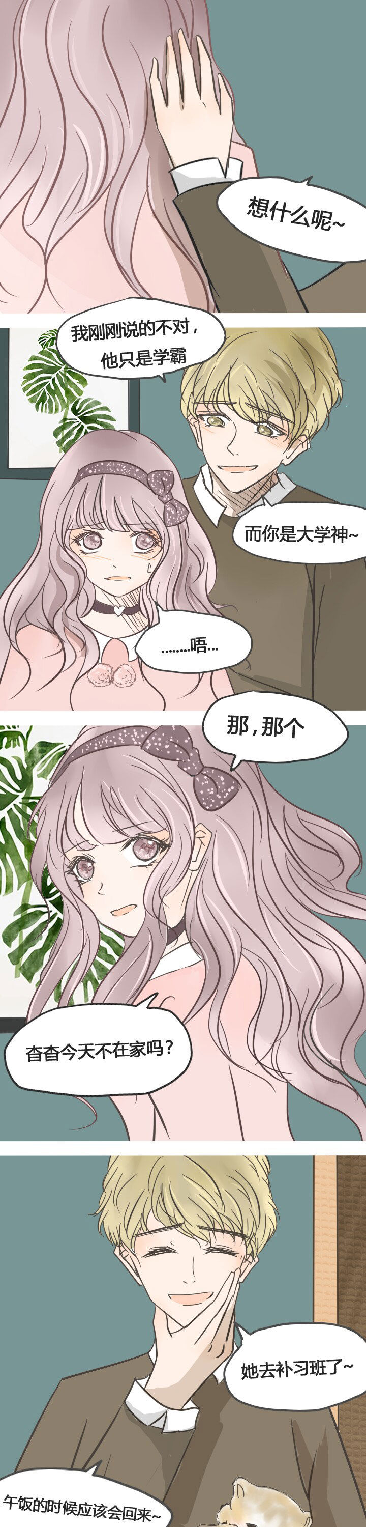 第21章：8