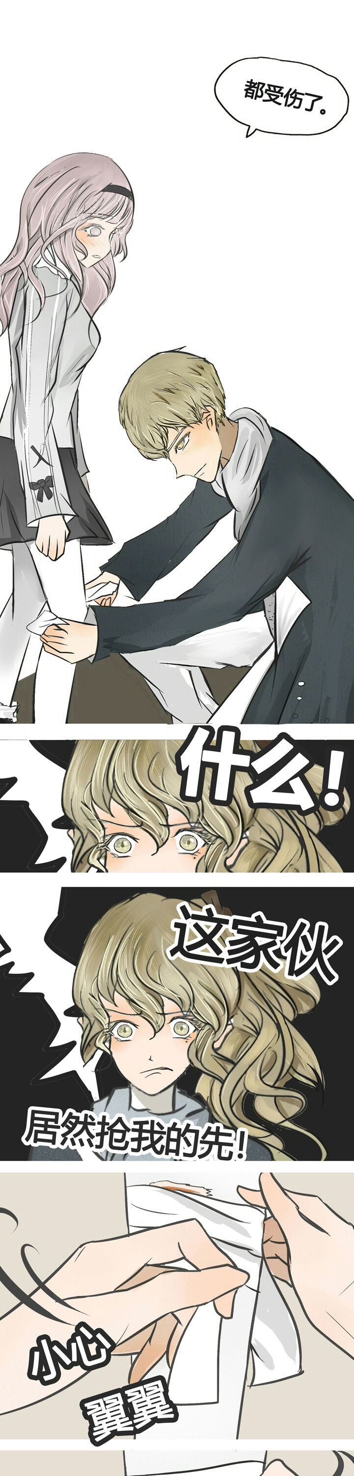 第2章：7