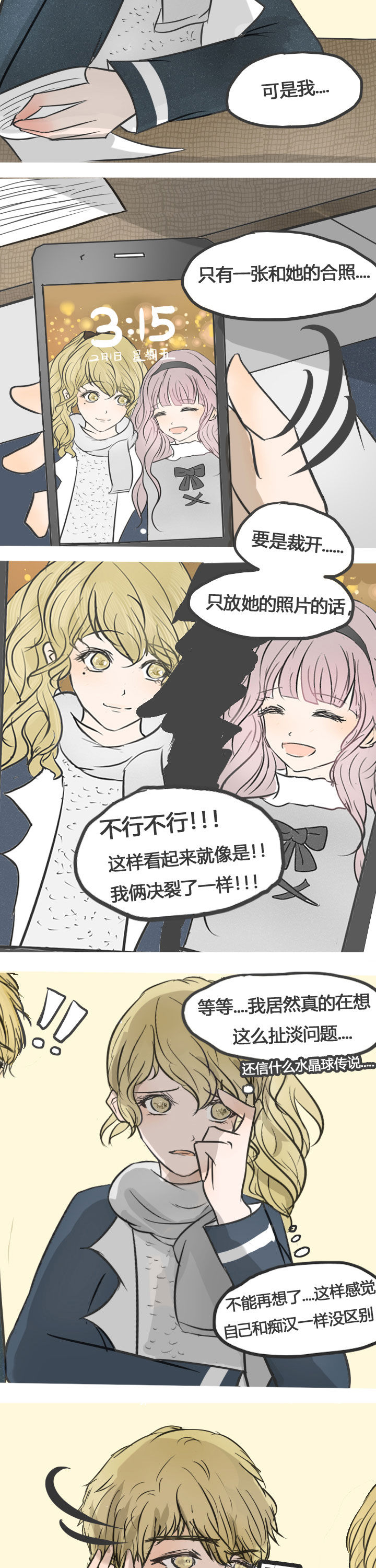 第16章：4